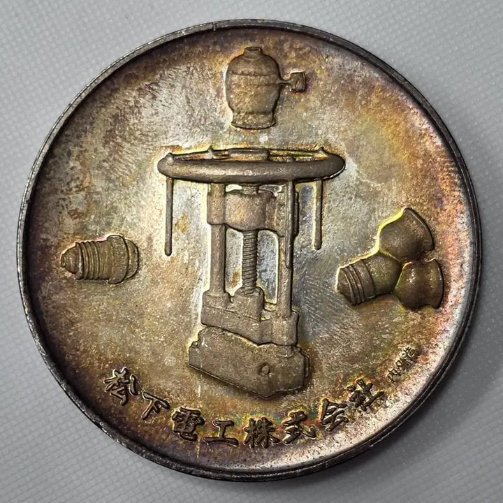 [BUNJANG] Matsushita Electric 50th Anniversary Commemorative Medal / 일본 마츠시다 전공 창업 50주년 기념메달 zk-3397
