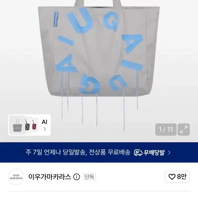 [BUNJANG] Lee Woo Gamas Carlos Big Shopper Bag Grey / 이우가마카라스 빅 쇼퍼백 그레이
