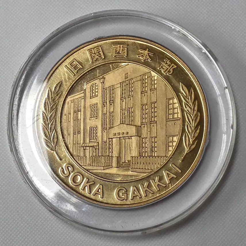 [BUNJANG] 1965 Kansai Gakuin University Commemorative Large Medal / 1965년 일본 간사이가쿠인 경서기념관 준공 기념 대형메달 zk-3398