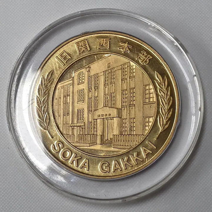 [BUNJANG] 1965 Kansai Gakuin University Commemorative Large Medal / 1965년 일본 간사이가쿠인 경서기념관 준공 기념 대형메달 zk-3398