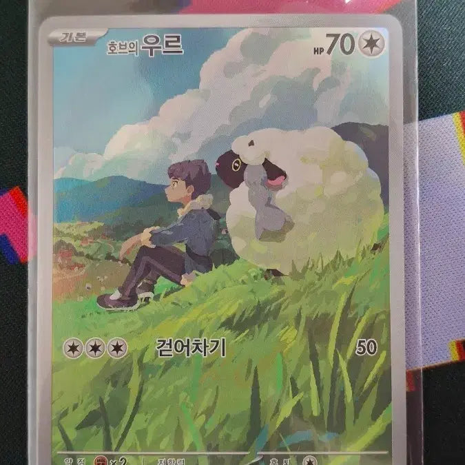 [BUNJANG] Pokemon Card Urshifu AR / 포켓몬 카드 호브의 우르 AR