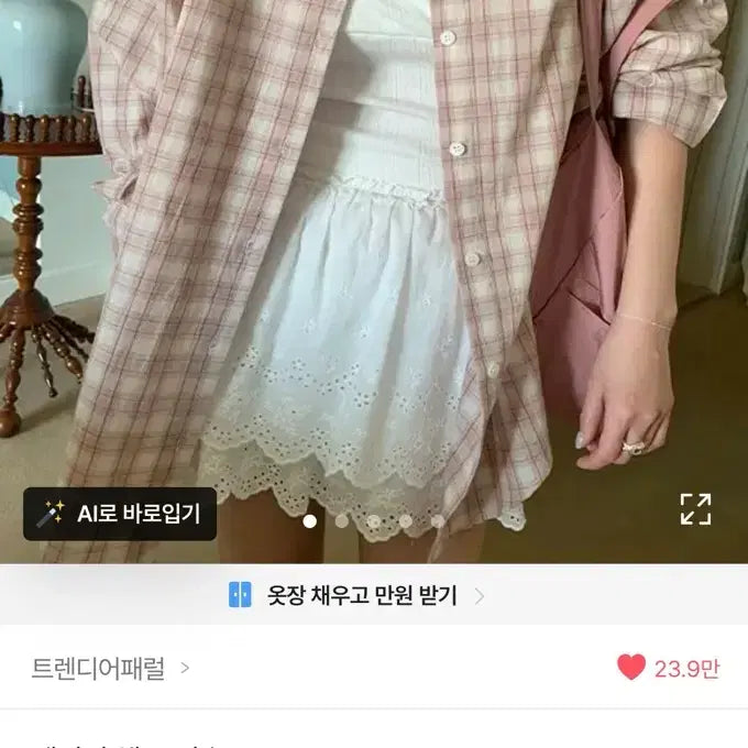 [BUNJANG] Trendi Apparel Verity Check Shirt / 환연 이서경 착용 체크셔츠/봄웜템/에겐룩