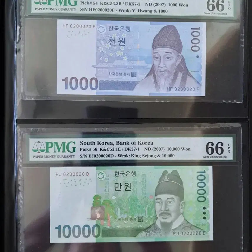 [BUNJANG] Twin Banknotes PMG 66 Graded / 쌍둥이 지폐