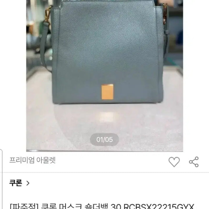 [BUNJANG] Couronne Shoulder Bag Gray Shrink Leather / 쿠론 COURONNE 숄더백 2024년 40만원대