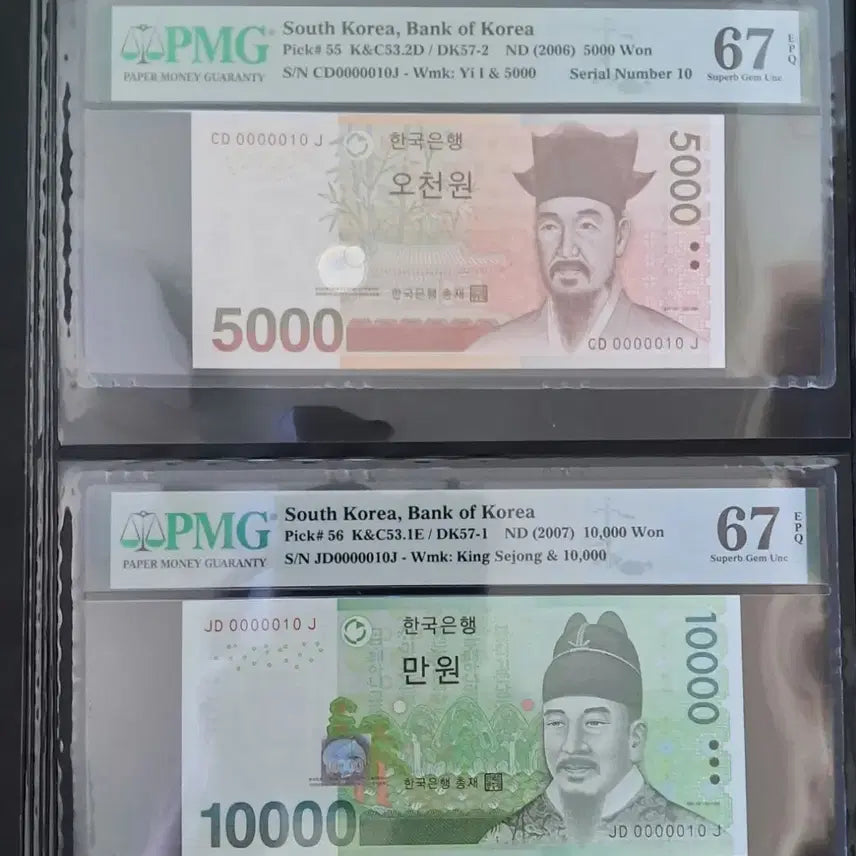 [BUNJANG] Twin Banknotes - 5,000 KRW &amp; 10,000 KRW / 빠른 쌍둥이 지폐