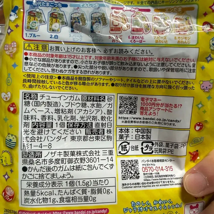 [BUNJANG] Tamagotchi Random Keyring / 다마고치 랜덤키링 양도