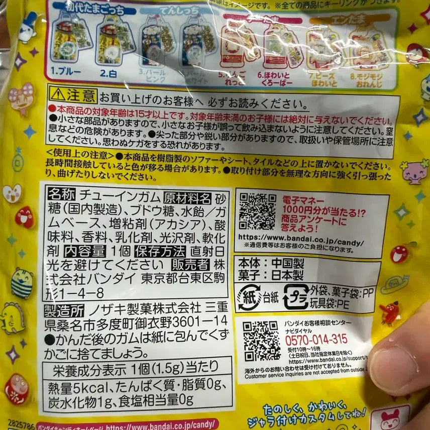[BUNJANG] Tamagotchi Random Keyring / 다마고치 랜덤키링 양도