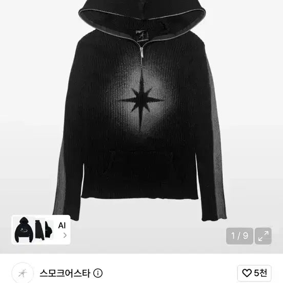 [BUNJANG] SMOAK A STAR Knit Hoodie Black Size 2 / 스모크어스타 니트후드 블랙2사이즈 팝니다
