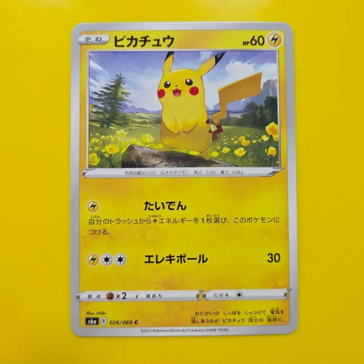 [BUNJANG] Pokemon Eevee Heroes Pikachu Japanese Card / 포켓몬 카드 이브이히어로즈 피카츄 일본판