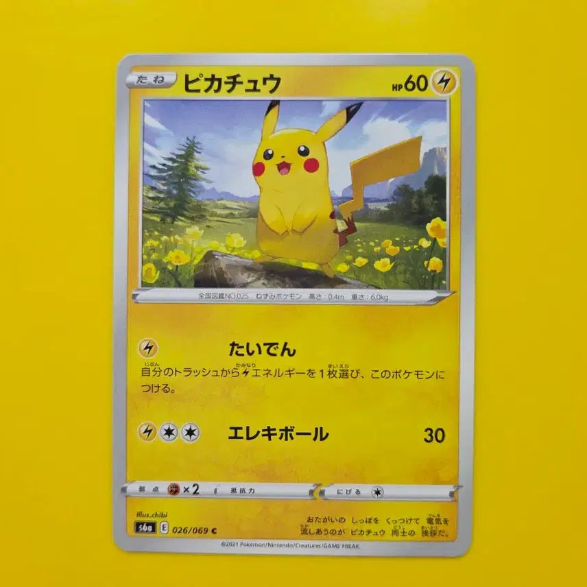 [BUNJANG] Pokemon Eevee Heroes Pikachu Japanese Card / 포켓몬 카드 이브이히어로즈 피카츄 일본판