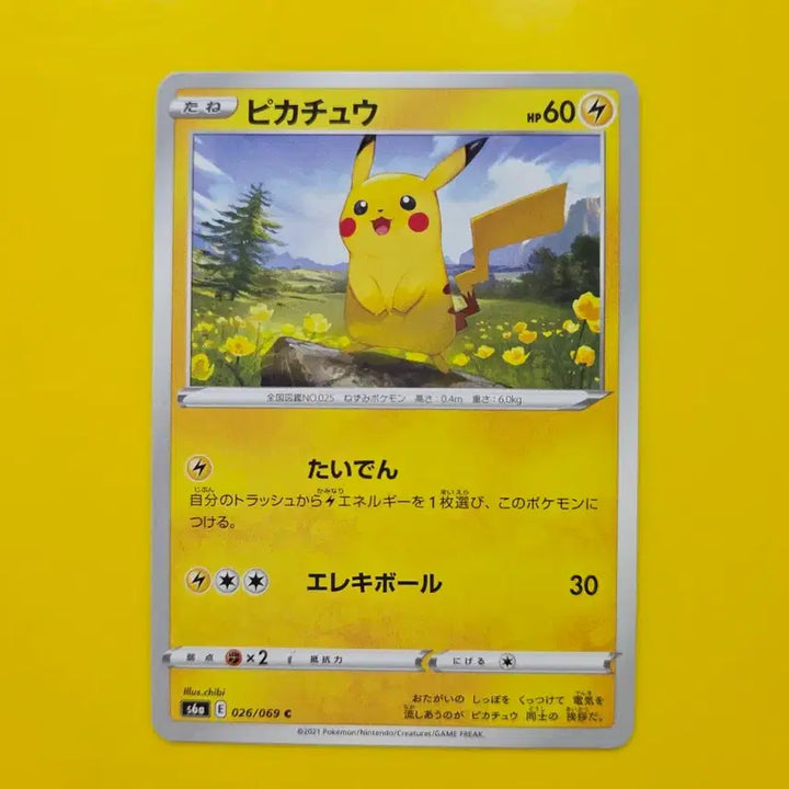 [BUNJANG] Pokemon Eevee Heroes Pikachu Japanese Card / 포켓몬 카드 이브이히어로즈 피카츄 일본판