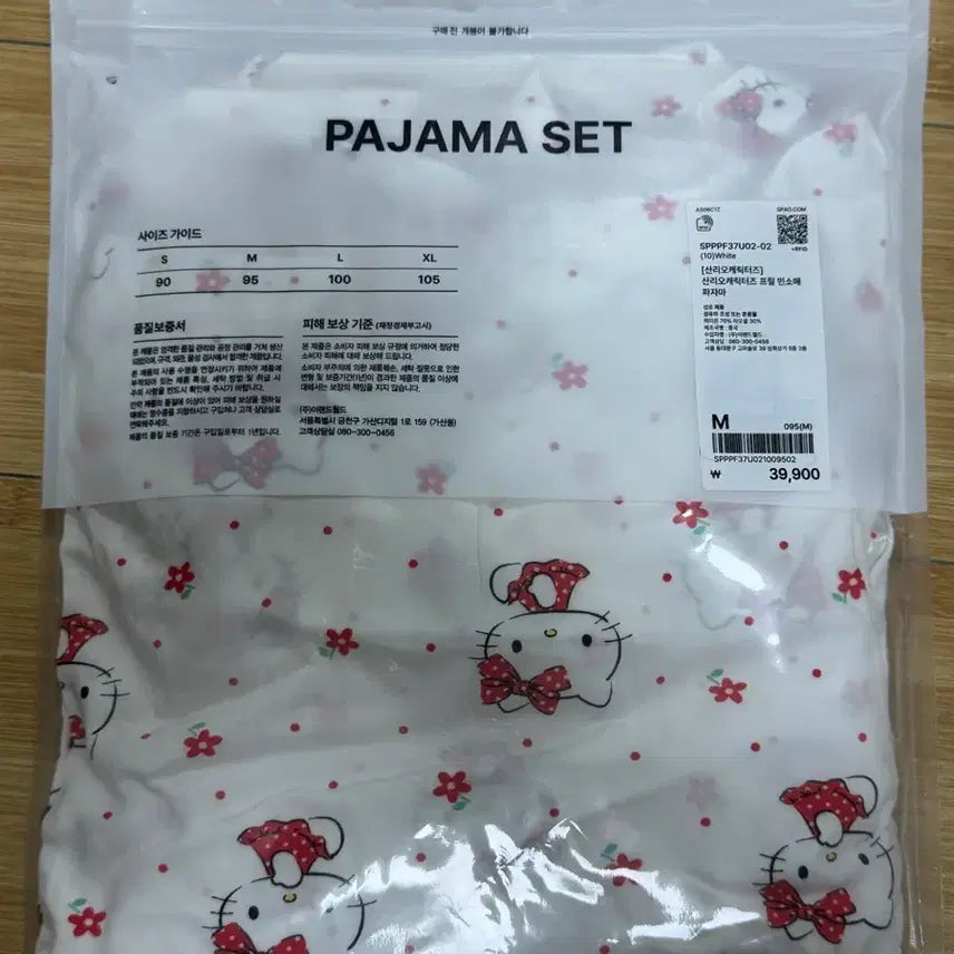 [BUNJANG] SPAO Hello Kitty Sleeveless Pajama Set / 스파오 헬로키티 민소매 파자마 세트