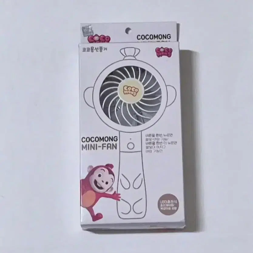 [BUNJANG] Cocomong Fan / 고전 코코몽 선풍기