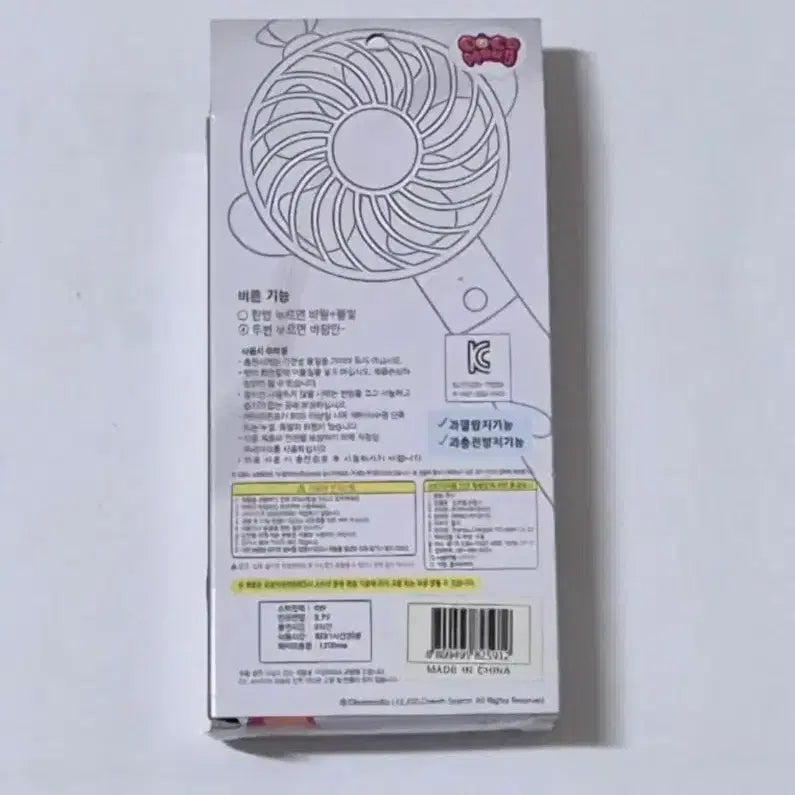 [BUNJANG] Cocomong Fan / 고전 코코몽 선풍기