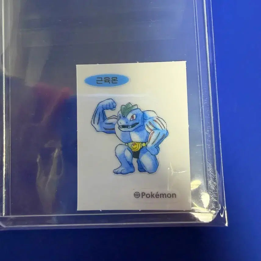 [BUNJANG] Pokemon TCG Sticker - Machamp / 포켓몬스터 포켓몬카드 띠부씰 근육몬