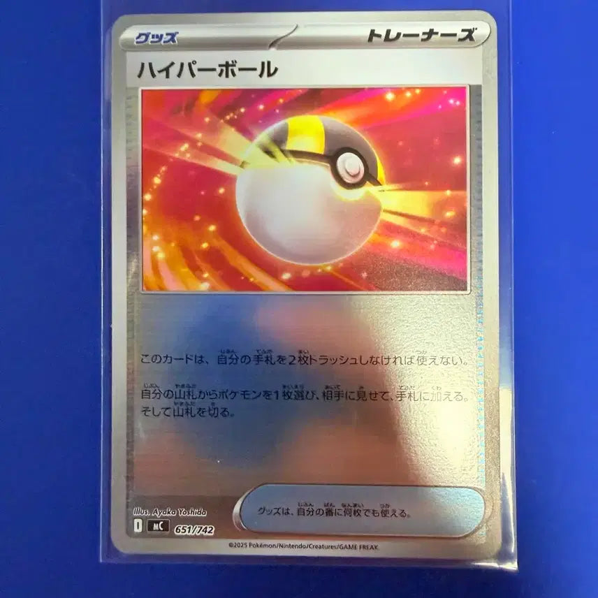 [BUNJANG] Pokemon Card Hyper Ball 100 Deck Deck Source Item Japanese Mirror Card / 포켓몬카드 하이퍼볼 100덱 덱소스 아이템 일판 미러 카드