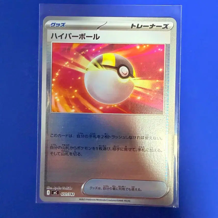 [BUNJANG] Pokemon Card Hyper Ball 100 Deck Deck Source Item Japanese Mirror Card / 포켓몬카드 하이퍼볼 100덱 덱소스 아이템 일판 미러 카드