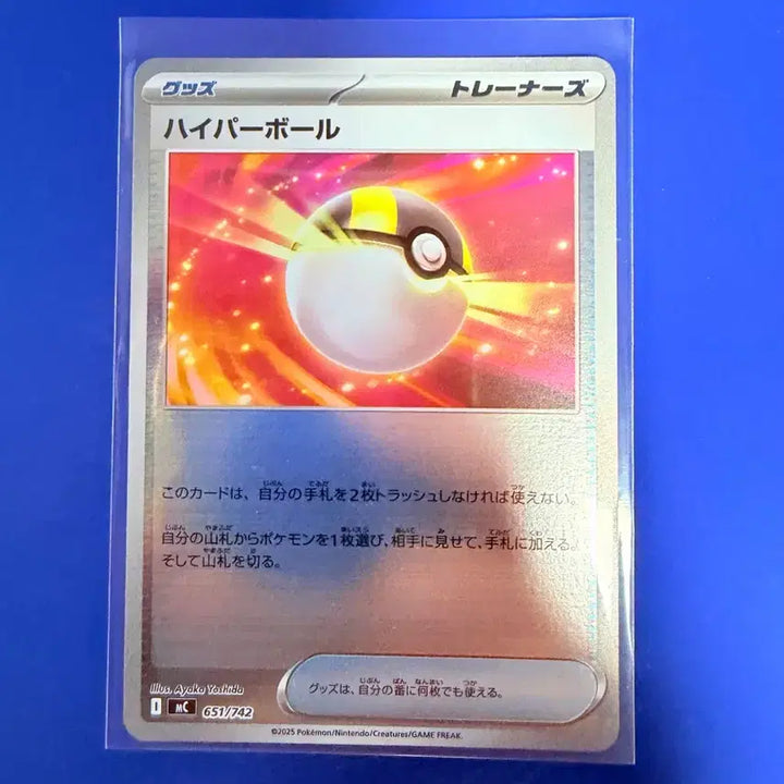 [BUNJANG] Pokemon Card Hyper Ball 100 Deck Deck Source Item Japanese Mirror Card / 포켓몬카드 하이퍼볼 100덱 덱소스 아이템 일판 미러 카드