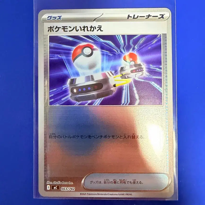 [BUNJANG] Pokemon Card 100 Deck Deck Source Item Japanese Mirror Card / 포켓몬카드 100덱 덱소스 아이템 일판 미러 카드