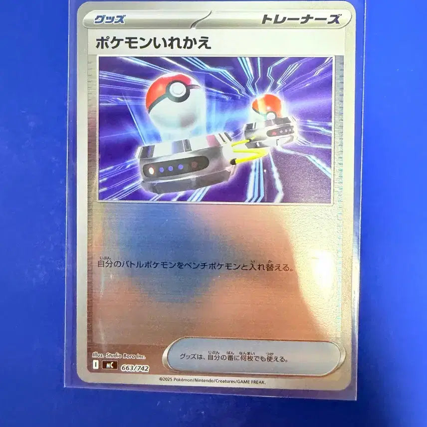 [BUNJANG] Pokemon Card 100 Deck Deck Source Item Japanese Mirror Card / 포켓몬카드 100덱 덱소스 아이템 일판 미러 카드