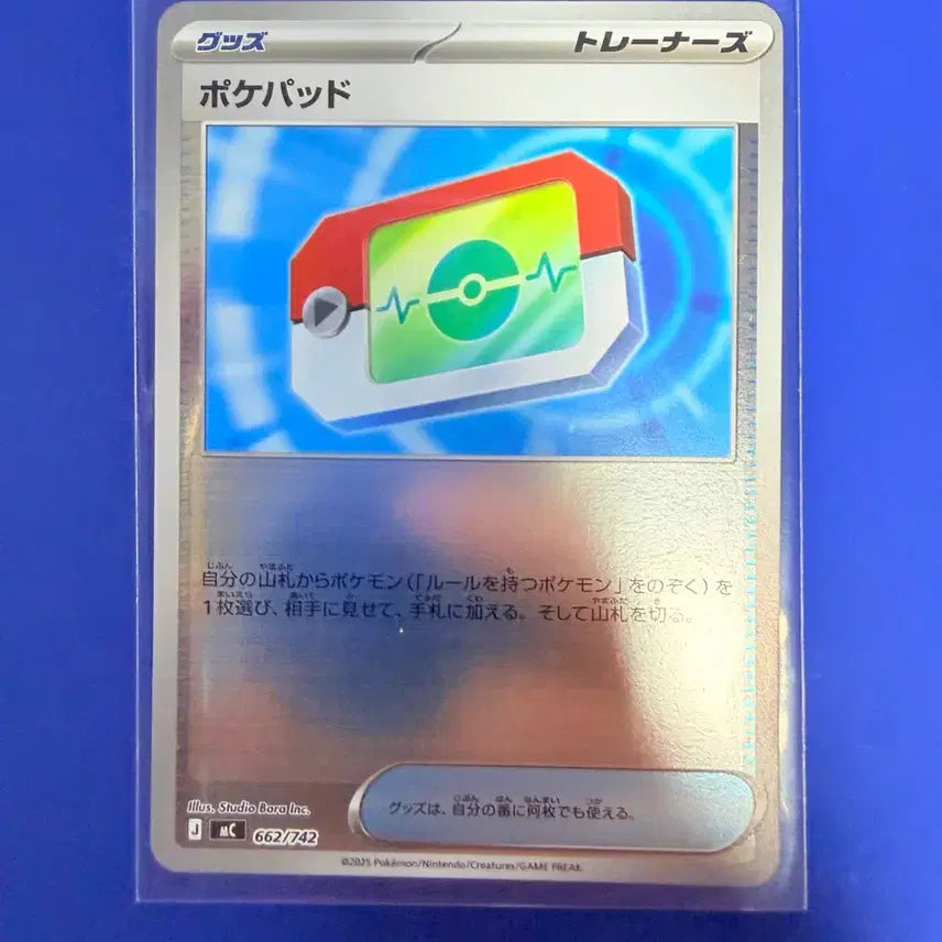 [BUNJANG] Pokemon Card 100 Deck Deck Source Item Japanese Mirror Card / 포켓몬카드 100덱 덱소스 아이템 일판 미러 카드