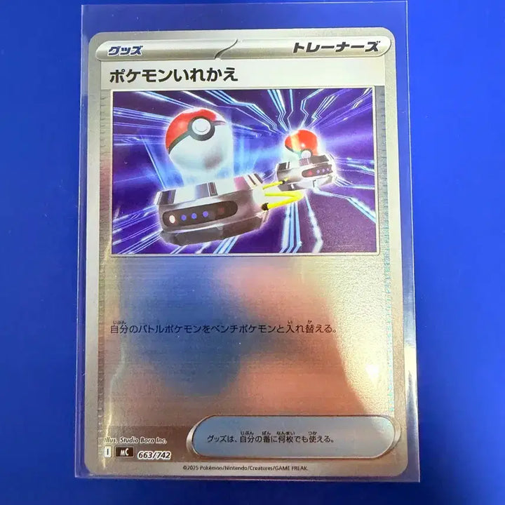 [BUNJANG] Pokemon Card 100 Deck Deck Source Item Japanese Mirror Card / 포켓몬카드 100덱 덱소스 아이템 일판 미러 카드
