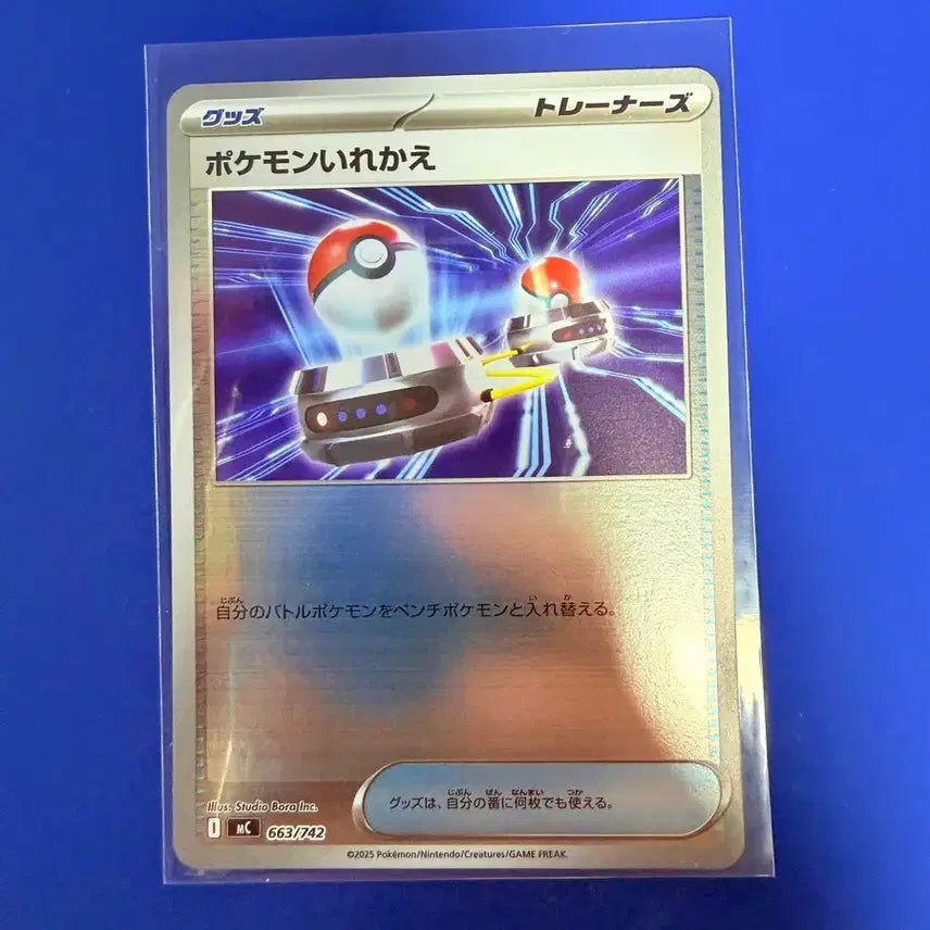 [BUNJANG] Pokemon Card 100 Deck Deck Source Item Japanese Mirror Card / 포켓몬카드 100덱 덱소스 아이템 일판 미러 카드