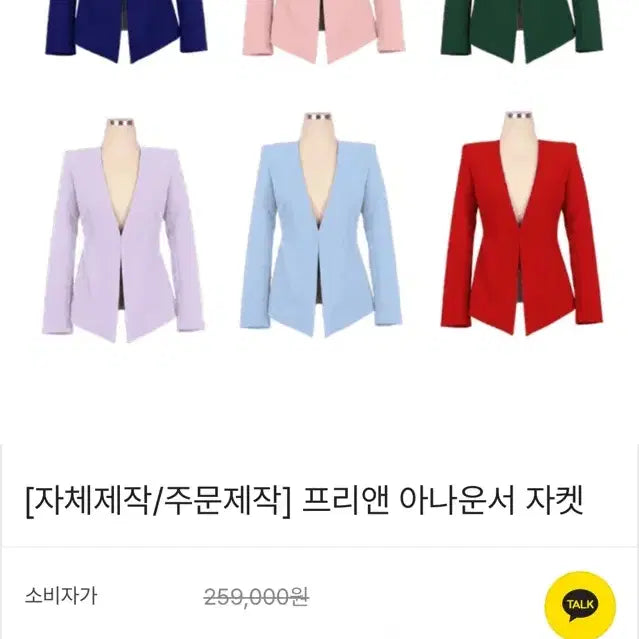 [BUNJANG] Preen Announcer Jacket Mint / 프리앤 아나운서 자켓 민트