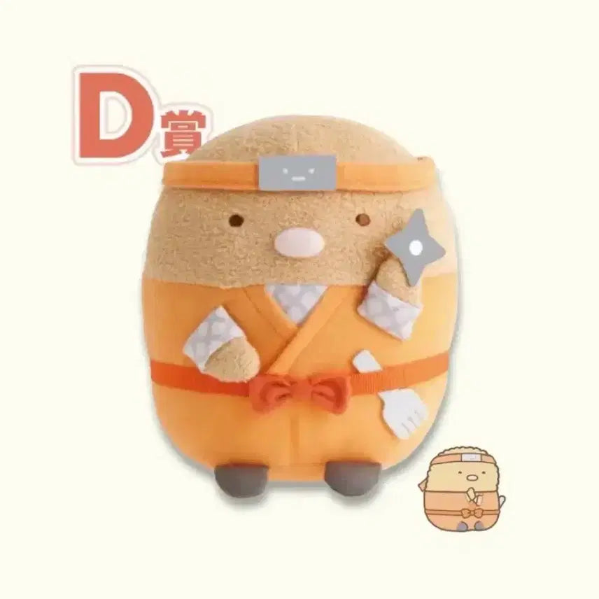 [BUNJANG] San-X Sumikko Gurashi Lottery Series 10 D Prize Ninja Tonkatsu Plush / 네오스밋코 쿠지 10탄 D상 닌자 돈카츠