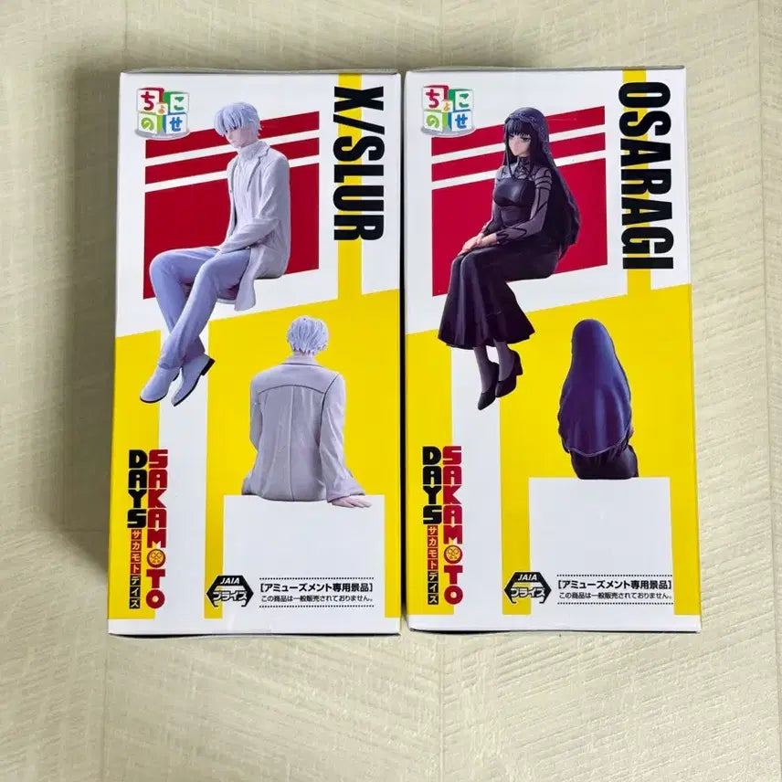 [BUNJANG] Sakamoto Days Osaragi / Slur 2-Type Figure Set (Sealed) / 미개봉)사카모토 데이즈 오사라기/슬러 2종 피규어 세트
