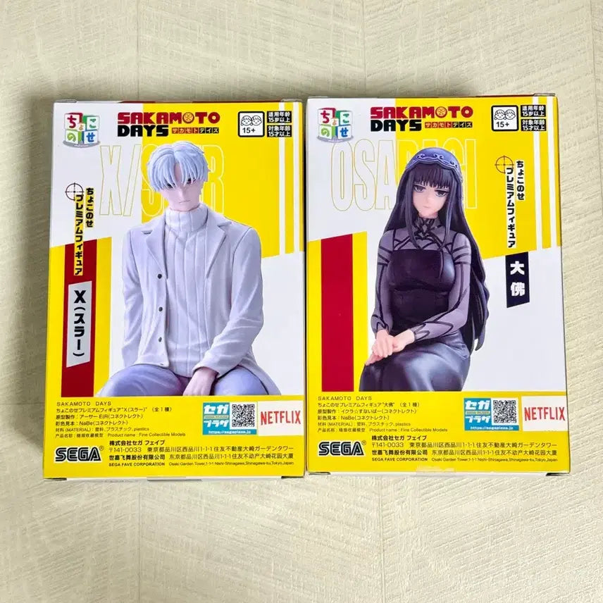 [BUNJANG] Sakamoto Days Osaragi / Slur 2-Type Figure Set (Sealed) / 미개봉)사카모토 데이즈 오사라기/슬러 2종 피규어 세트