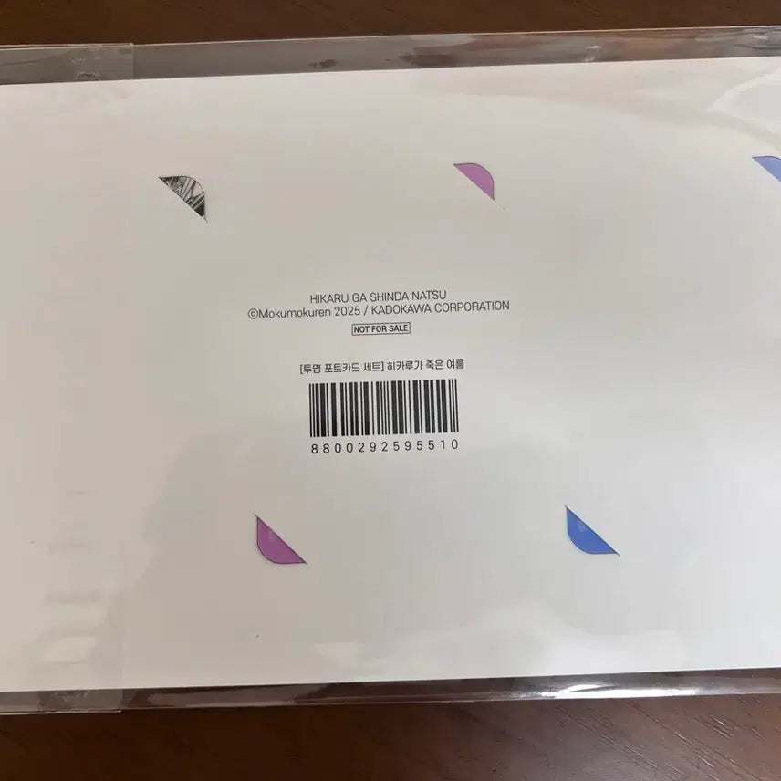 [BUNJANG] Hikaru Leather Summer Special Clear Photocard Set / 히카루가죽은여름 특전 투명 포토카드 세트