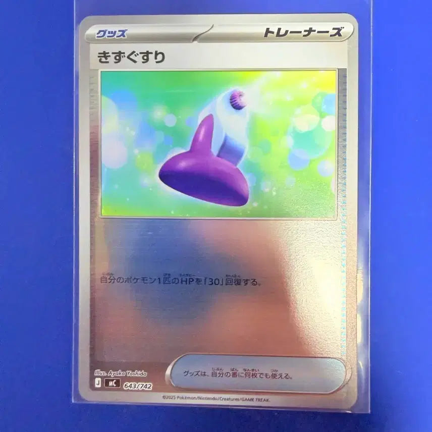 [BUNJANG] Pokemon Cards 100 Deck Deck Source Item Japanese Mirror Card / 포켓몬카드 100덱 덱소스 아이템 일판 미러 카드