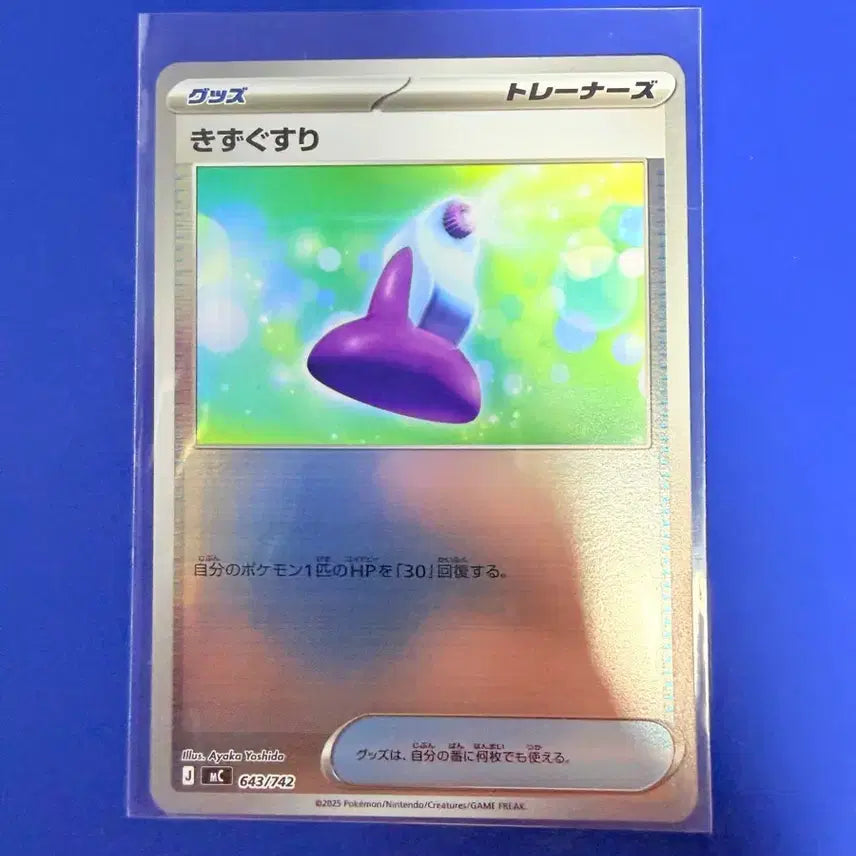 [BUNJANG] Pokemon Card 100 Deck Deck Source Item Japanese Mirror Card / 포켓몬카드 100덱 덱소스 아이템 일판 미러 카드