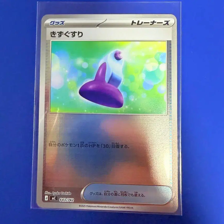 [BUNJANG] Pokemon Cards 100 Deck Deck Source Item Japanese Mirror Card / 포켓몬카드 100덱 덱소스 아이템 일판 미러 카드