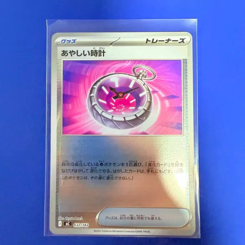 [BUNJANG] Pokemon Card 100 Deck Deck Source Item Japanese Mirror Card / 포켓몬카드 100덱 덱소스 아이템 일판 미러 카드