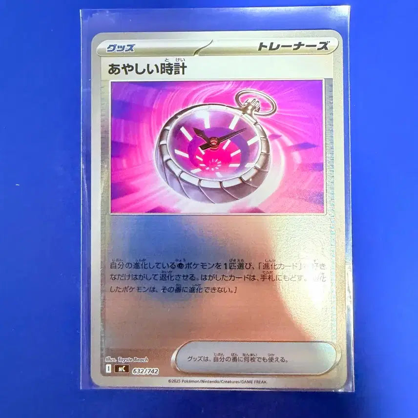 [BUNJANG] Pokemon Card 100 Deck Deck Source Item Japanese Mirror Card / 포켓몬카드 100덱 덱소스 아이템 일판 미러 카드