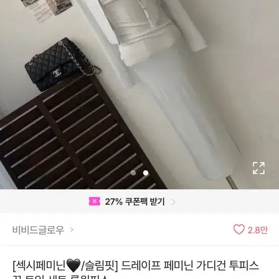 [BUNJANG] Drape Slip Cardigan Dress Set / 드레이프 슬립 가디건 원피스 세트