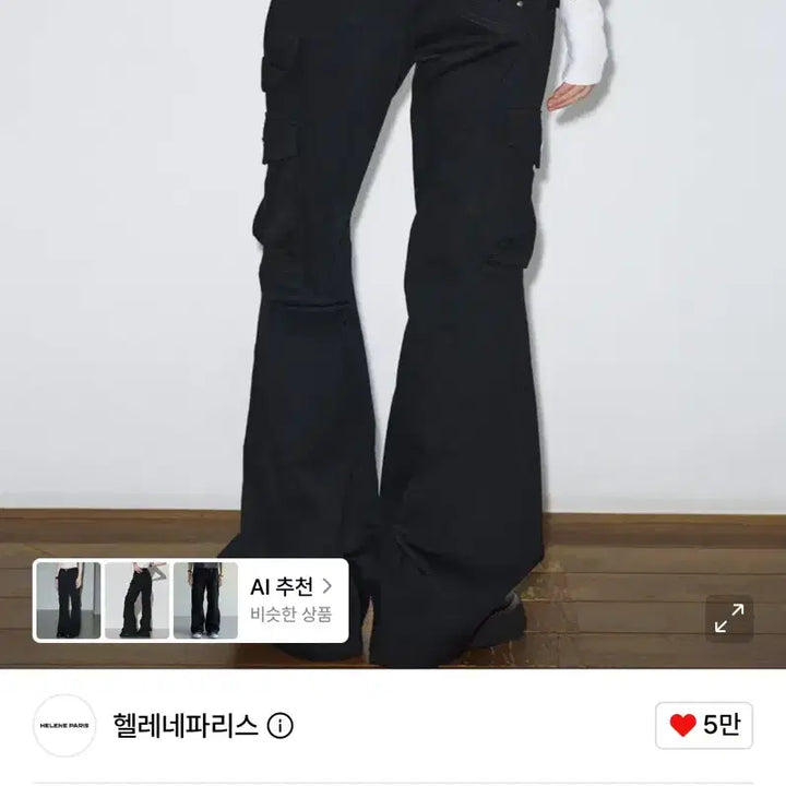 [BUNJANG] Helene Paris Pigment Studded Bootcut Pants [Black] / 헬레네파리스 피그먼트 스터드 부츠컷 팬츠 [블랙]