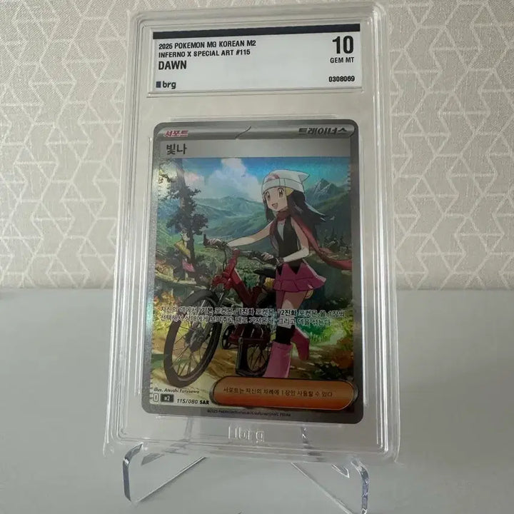 [BUNJANG] Shine SAR Card GEM MT 10 / 한판 빛나 sar brg10