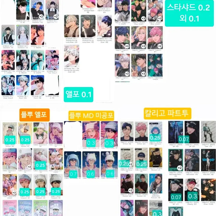 [BUNJANG] PLAVE We Love WL4 Bbu Kkaligo Part 2 Dash Kakurenbo Album Photocard POB / 플레이브 웨포럽 WL4 뿌 칼리고 파트투 대쉬 카쿠렌보 앨포 포카 미공포