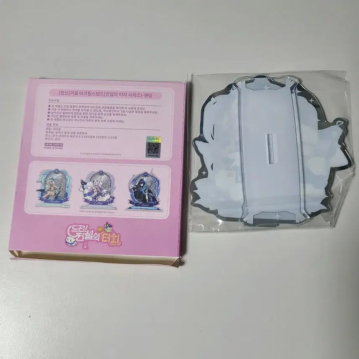 [BUNJANG] Genshin Impact Mom&