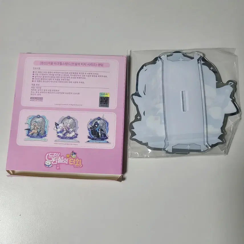 [BUNJANG] Genshin Impact Mom&