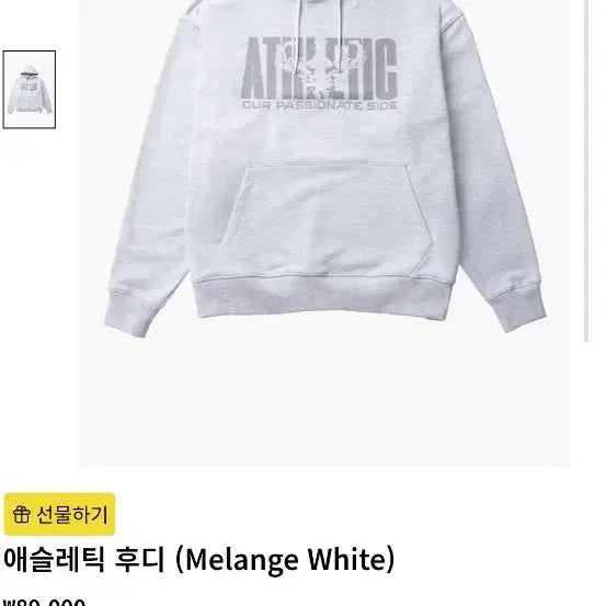 [BUNJANG] HDEX Athletic Hoodie / HDEX 에이치덱스 포징자세 애슬래틱 후드티 상태좋음