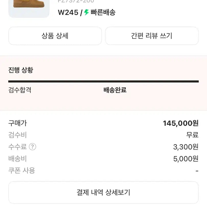 [BUNJANG] Nike Air Force 1 Low &