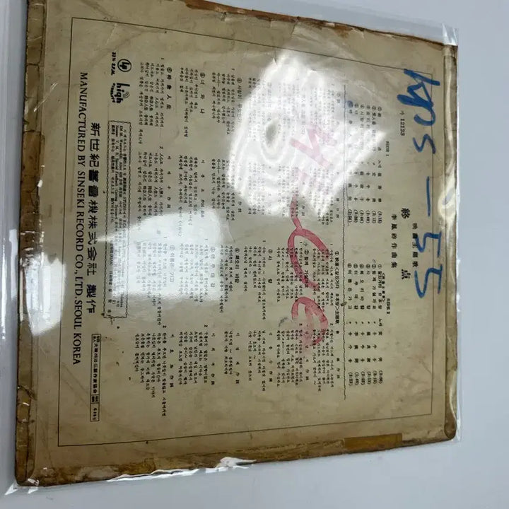 [BUNJANG] 1968 "Jongjeom" &amp; "Annyeong Japan" OST Compilation LP by Lee Bong-jo / 1968년 영화주제가 종점 잘있거라 일본땅 이봉조 작곡집 LP 팝니다