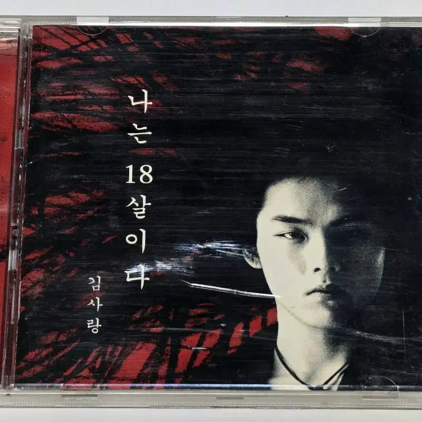 [BUNJANG] Kim Sa-rang 1st Album &
