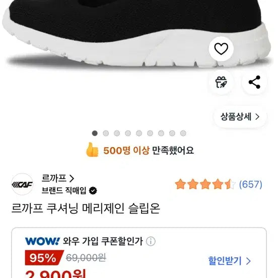[BUNJANG] Lecaf Mary Jane Slip-On Sneakers Black Size 250 / 르까프 메리제인 슬립온 운동화 블랙 (사이즈 250)