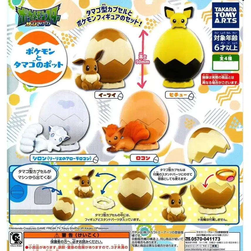 [BUNJANG] Pokemon Egg Gacha Ninetales / 포켓몬 알 에그 가챠 식스테일
