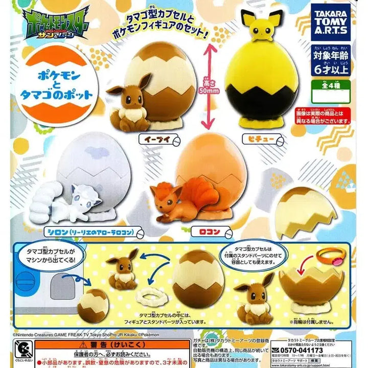 [BUNJANG] Pokemon Egg Gacha Ninetales / 포켓몬 알 에그 가챠 식스테일